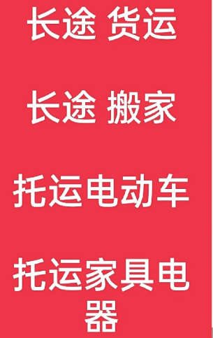 湖州到平桂搬家公司-湖州到平桂长途搬家公司