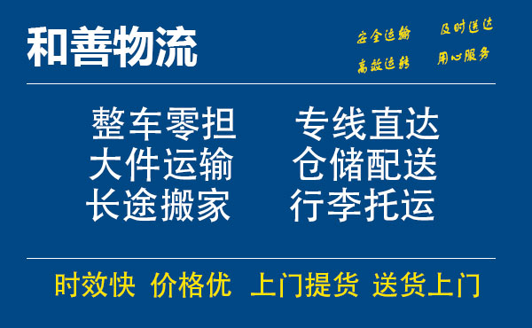 苏州工业园区到平桂物流专线,苏州工业园区到平桂物流专线,苏州工业园区到平桂物流公司,苏州工业园区到平桂运输专线